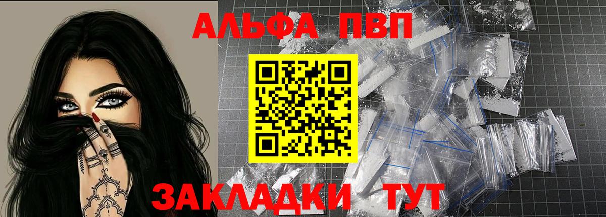 Альфа ПВП крисы CK  А ПВП  Вход с VPN  Елец  А ПВП VHQ  Альфа ПВП СК КРИС 