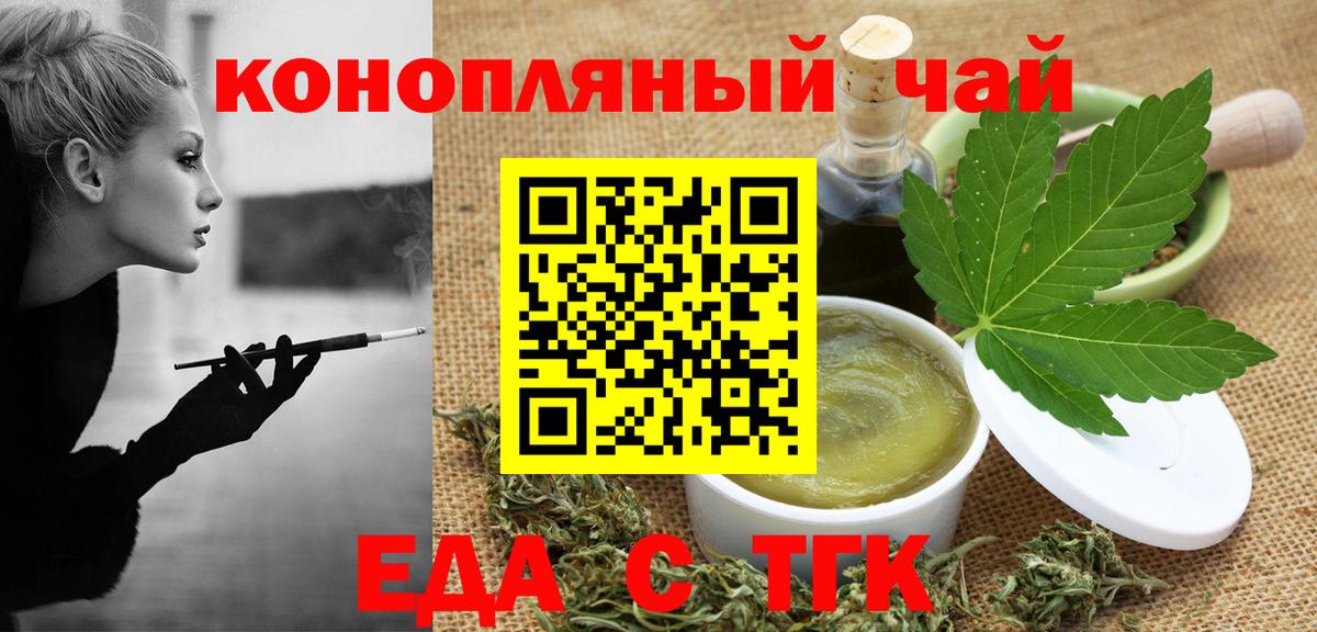 Печенье с ТГК конопля Елец