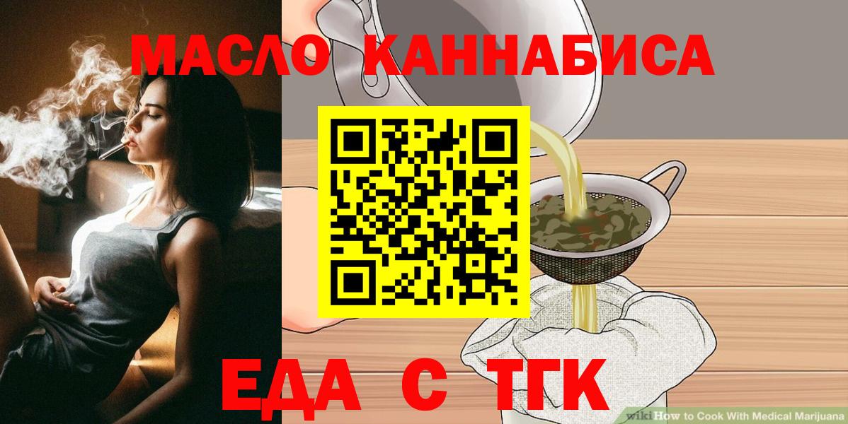 Елец  Cannafood конопля  Вход с VPN 