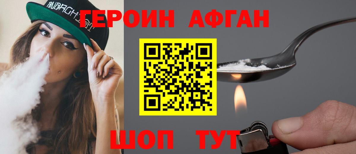 ГЕРОИН VHQ Елец