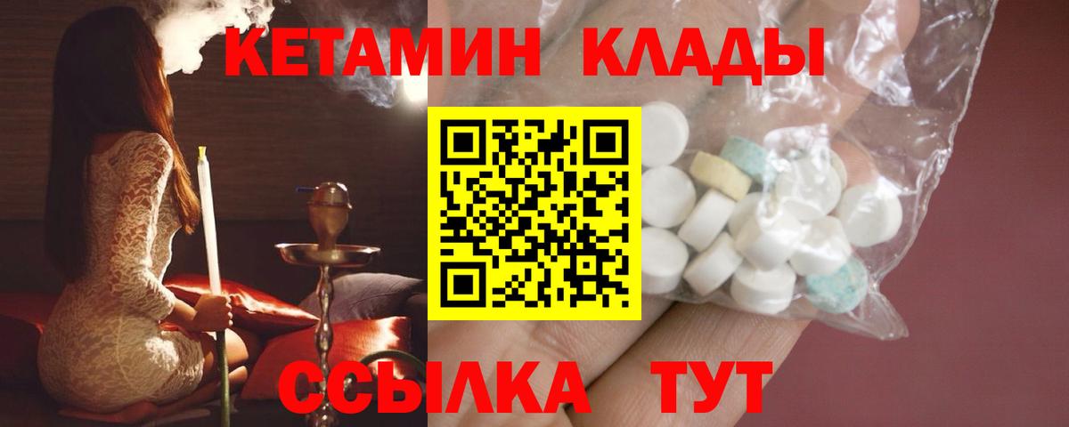 КЕТАМИН ketamine  Кетамин VHQ  Елец  Вход с VPN 
