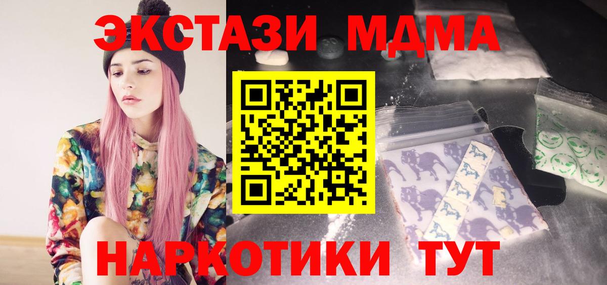 MDMA  Вход с VPN  Елец  МДМА crystal  MDMA Molly 