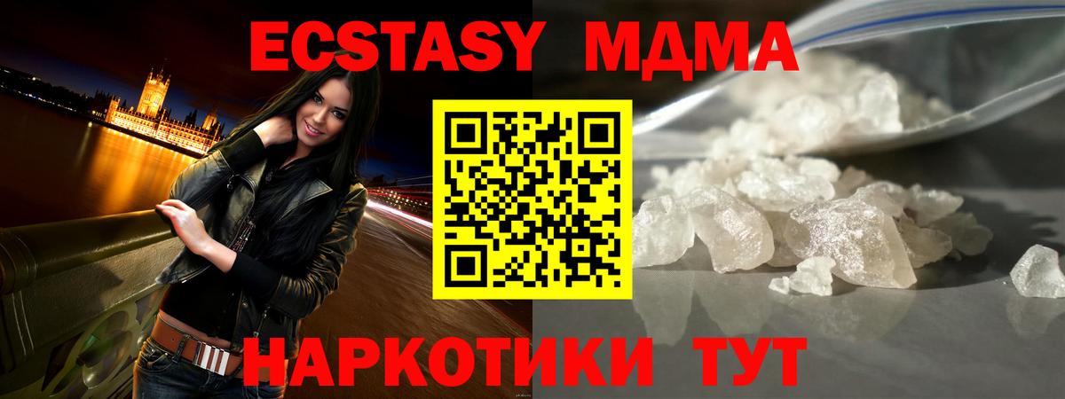 MDMA crystal Елец