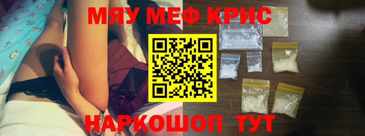 Мефедрон  Мефедрон VHQ  Вход с VPN  Елец  МЕФ 