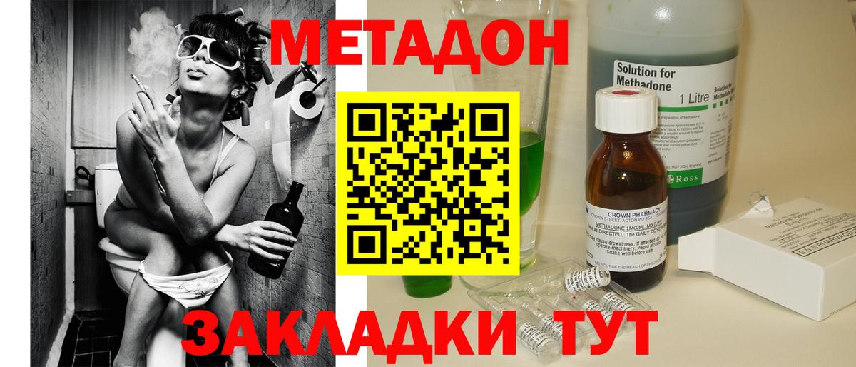 Метадон VHQ  МЕТАДОН мёд  Елец  Вход с VPN 