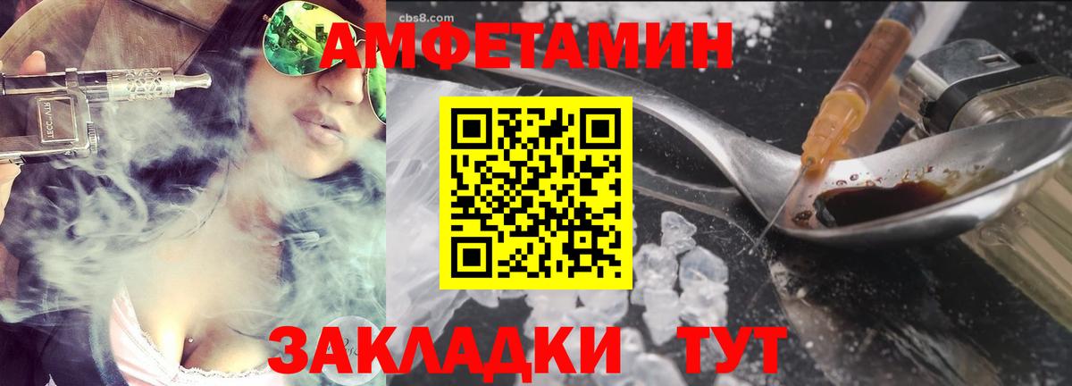 МЕТАМФЕТАМИН Methamphetamine Елец