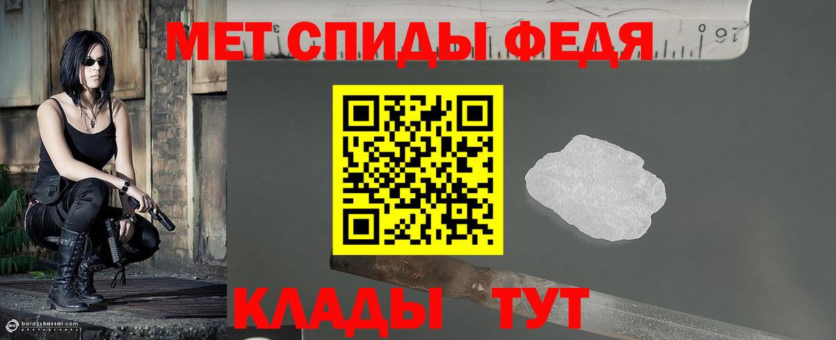 Первитин  Вход с VPN  Елец  Первитин Methamphetamine 