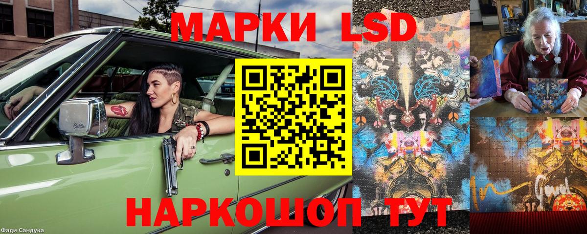 Марки 25I-NBOMe 1,8мг Елец