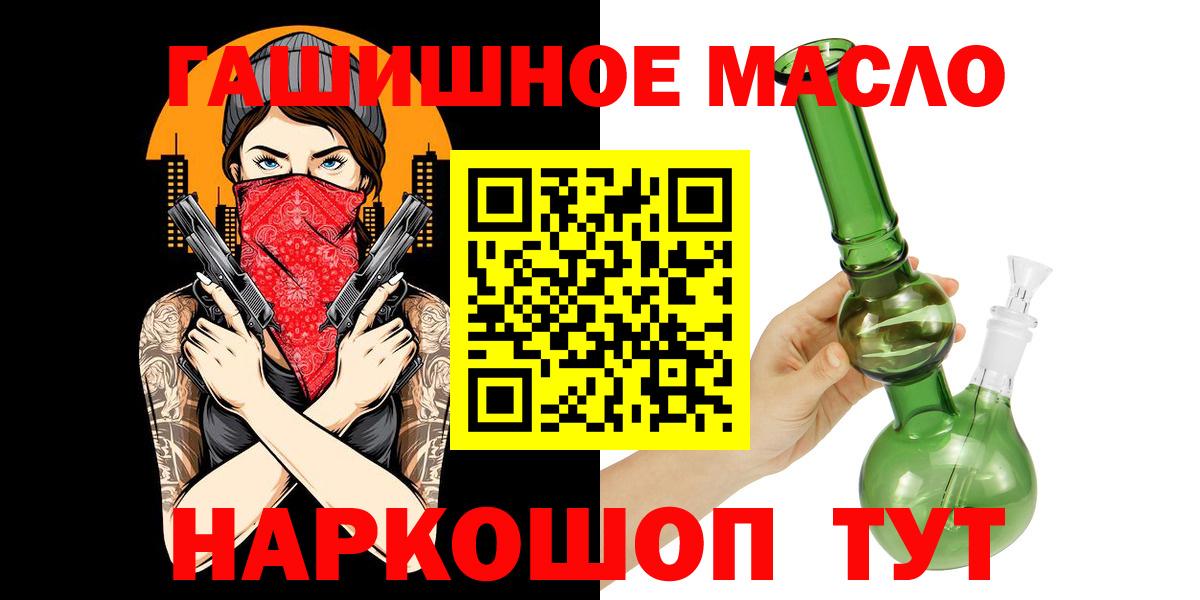 Елец  ТГК гашишное масло  Вход с VPN 